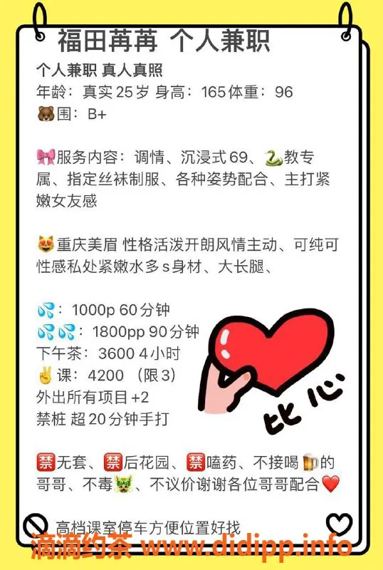 深圳楼凤-福田苒苒，高颜值，1000元起服务