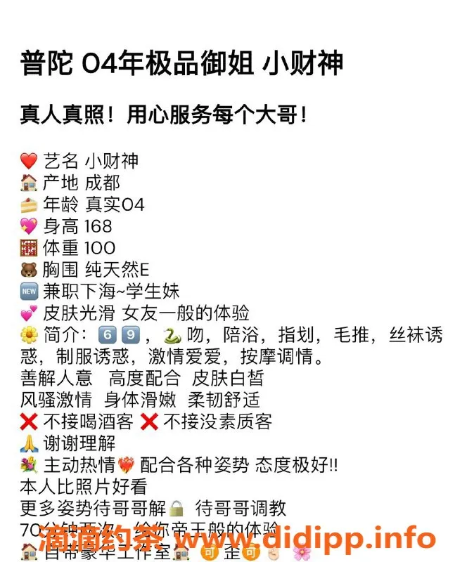 上海楼凤-普陀区小财神，2000元可外可夜