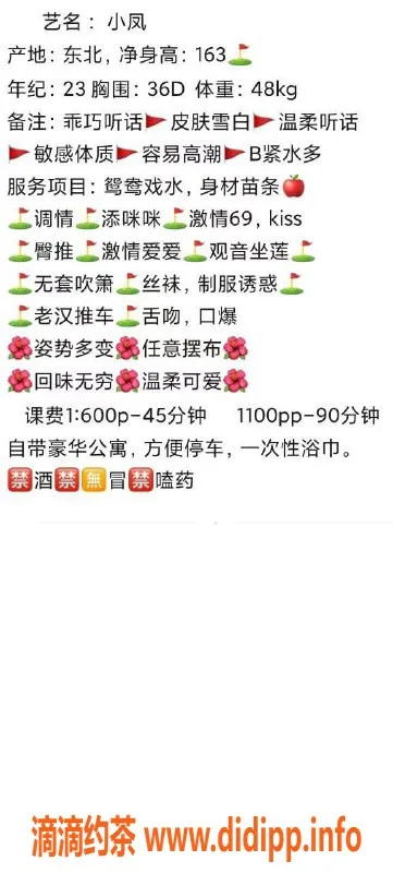 佛山楼凤-佛山桂城小凤，600元起，优质服务！