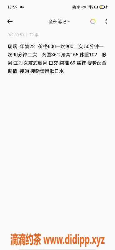 长沙楼凤资源信息,雨花区瑞瑞，热情服务，600起价