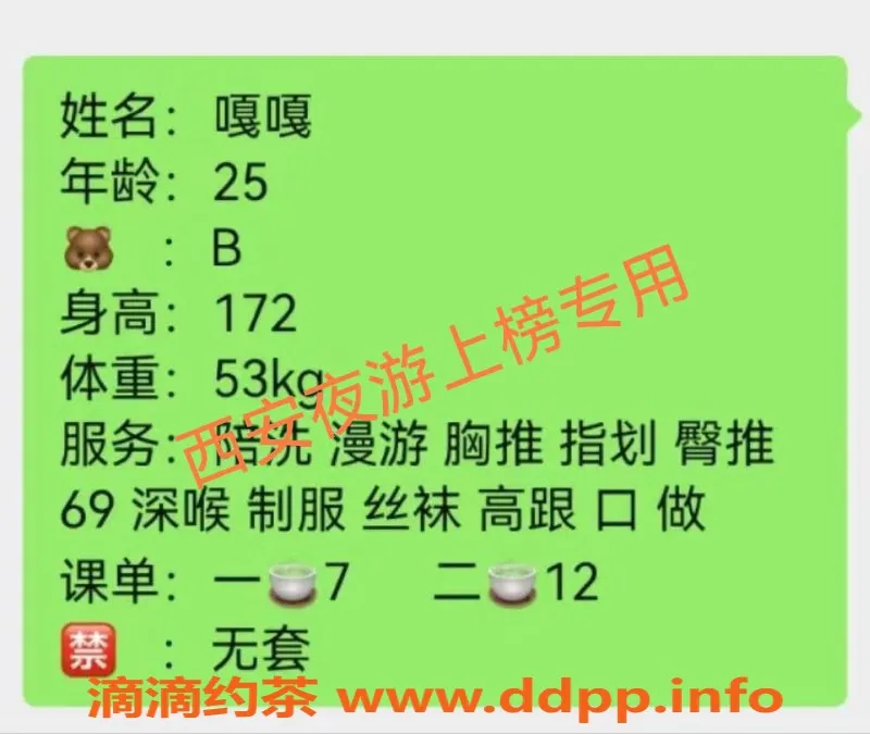 西安楼凤资源信息,雁塔区嘎嘎，已验证，服务优质！