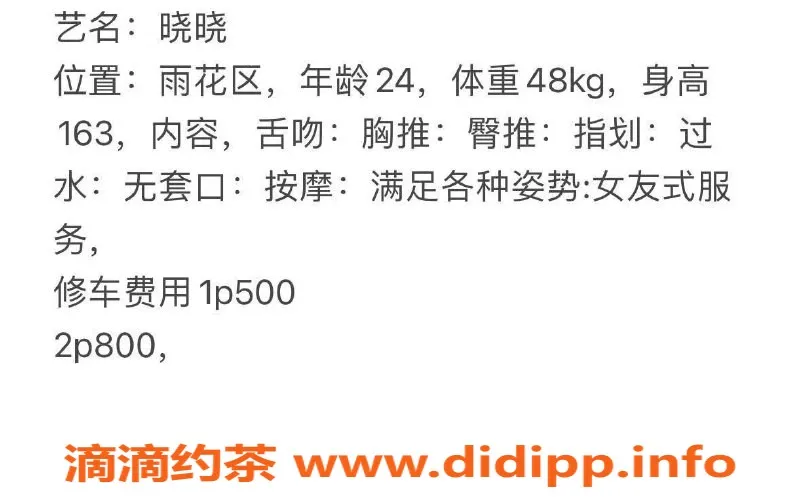 长沙楼凤-雨花区24岁晓晓，提供多样服务，身高163