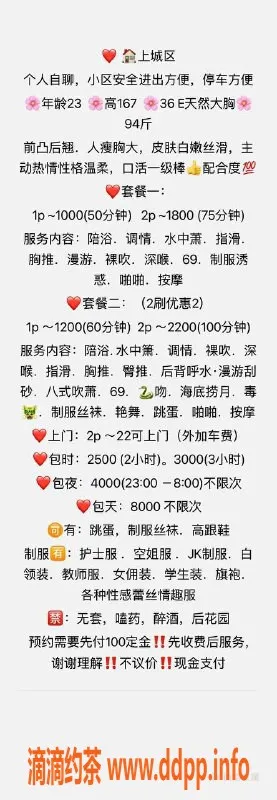 杭州楼凤资源信息,上城甜柚，御姐陪浴，69互舔服务