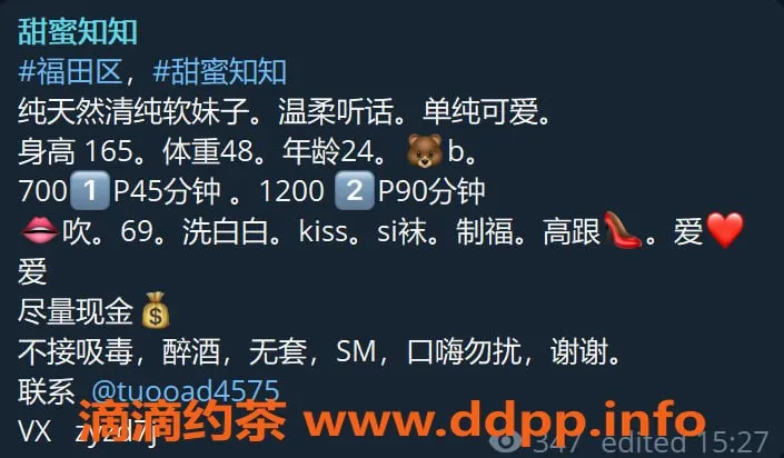 深圳楼凤资源信息,福田知知，700元带你体验不一样的服务