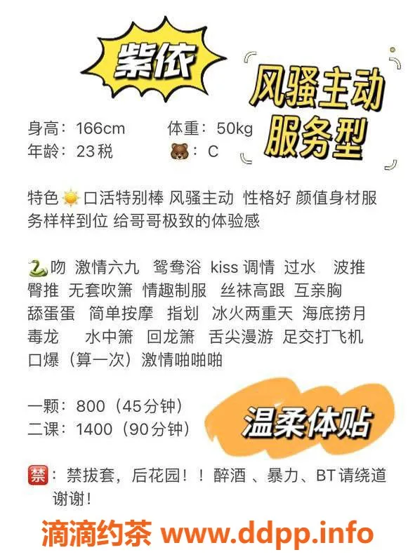 深圳楼凤-南山紫依，课费800P，服务超棒！