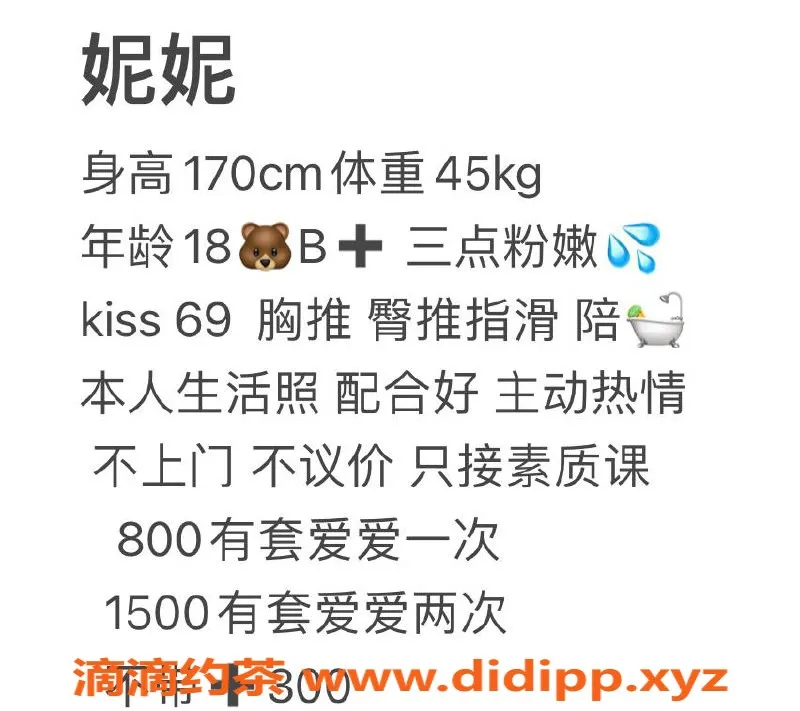 合肥楼凤-合肥妮妮，已认证，预约超便捷