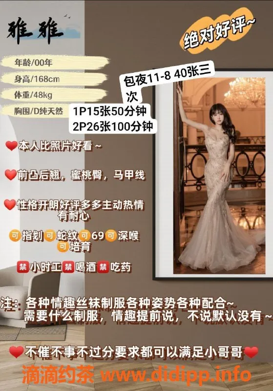 北京楼凤-化工地区雅雅嫩妹内衣批发15Z起