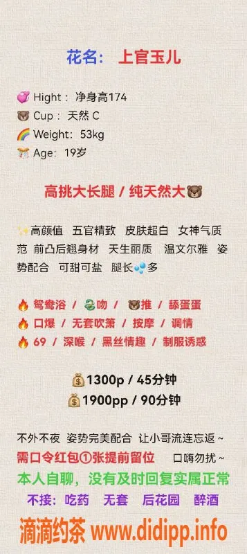 广州楼凤-天河上官玉儿，鸳鸯浴69式服务，1300起