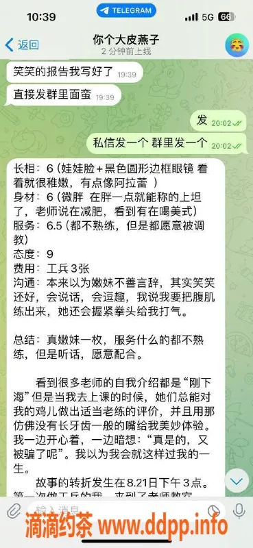 重庆楼凤-笑笑老师回归！嫩妹选手工兵评价火热