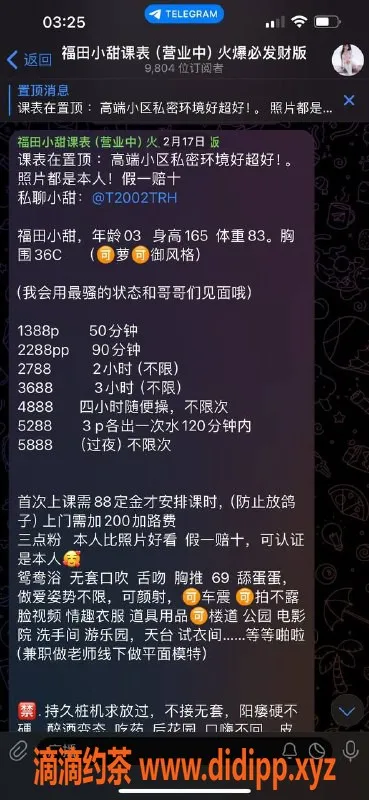 深圳楼凤资源信息,深圳福田小甜，模特风格，高端服务