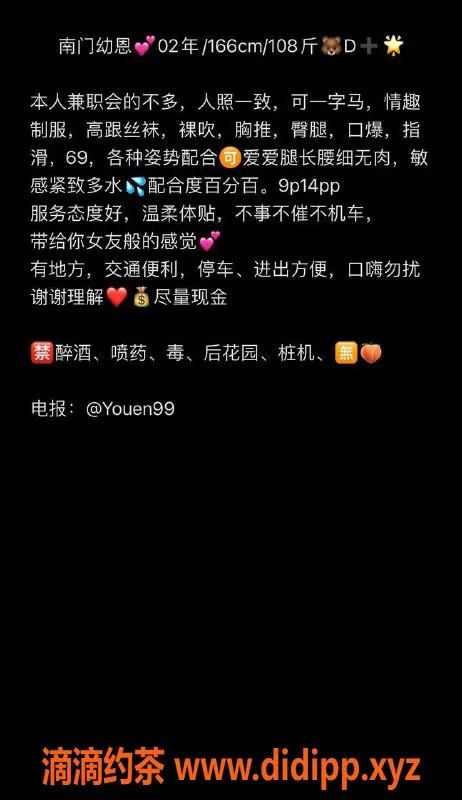 成都楼凤-武侯区御姐幼恩，173高、豪乳服务，9p起