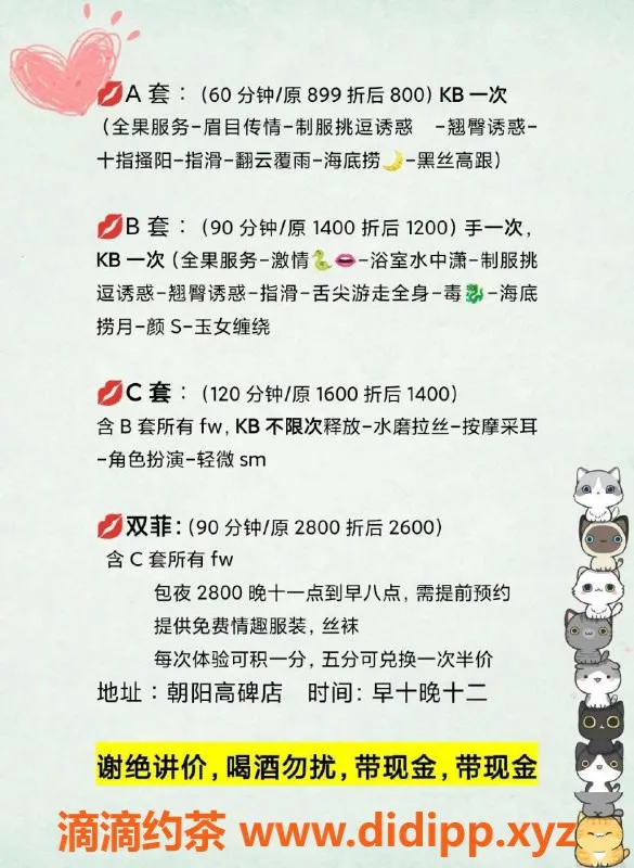 北京楼凤-朝阳区颖儿家，专业按摩服务，半套800元起