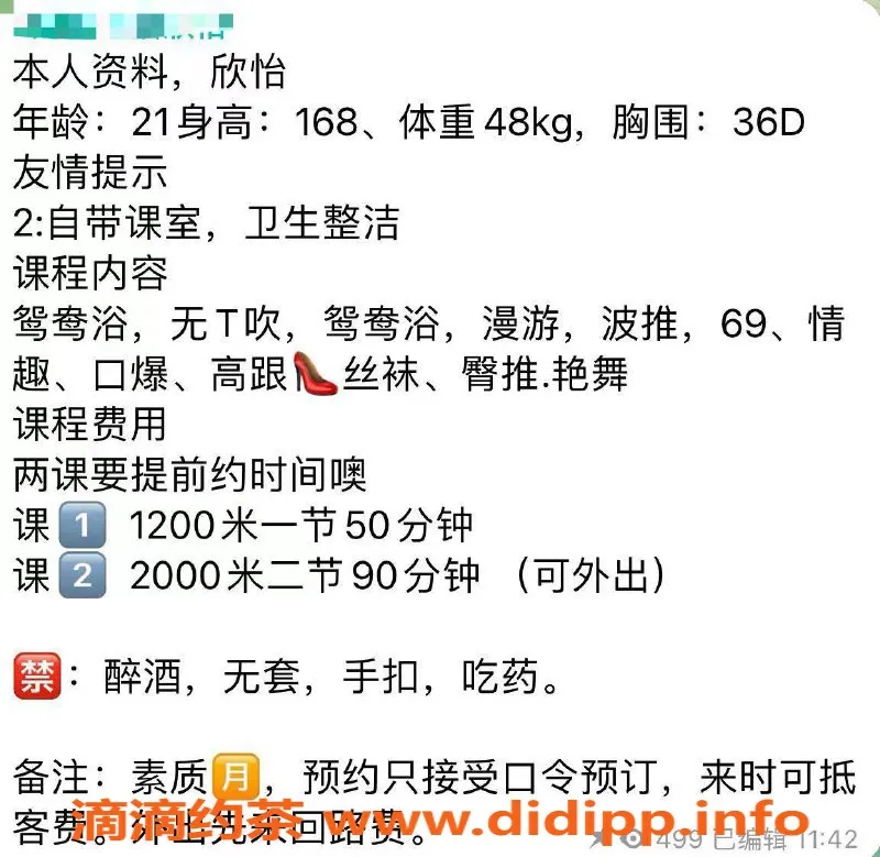 深圳楼凤-福田欣怡主播，课费1200，服务真实！