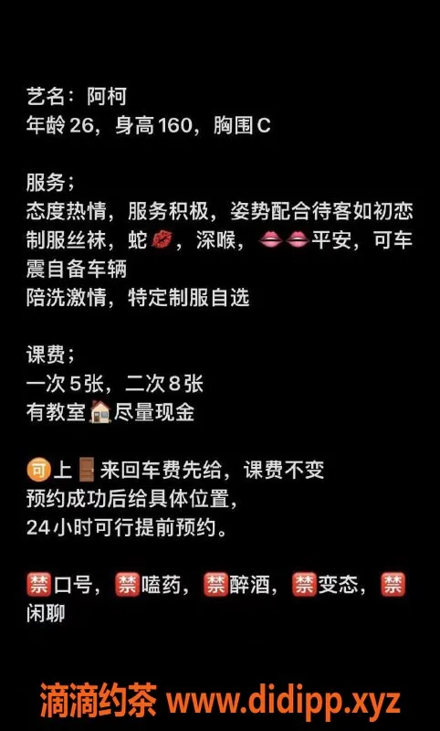 西安楼凤-雁塔阿柯，500元私密服务，值得一试