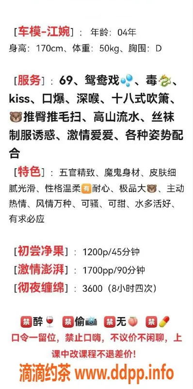 广州楼凤-天河江婉，69式口爆，水费1200p，热烈欢迎！