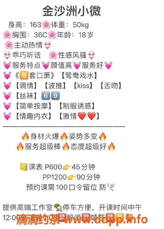 佛山楼凤-佛山金沙洲小微，600元体验不容错过