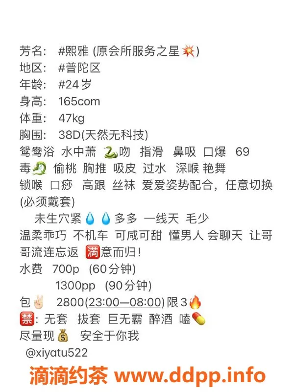 上海楼凤-普陀熙雅，165cm D罩杯，700P起步