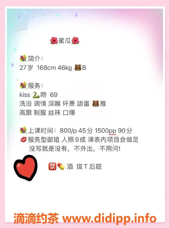 深圳楼凤-福田蜜瓜，168身材比例，800元起，优质服务等你体验