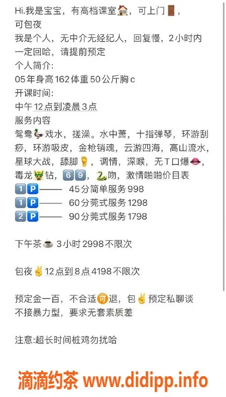 深圳楼凤-南山宝宝，988元起，服务优质可选