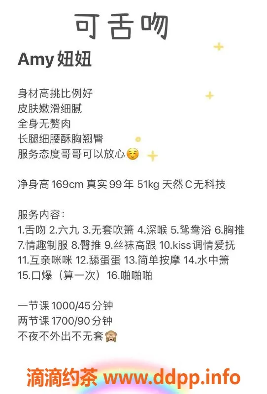 深圳楼凤资源信息,福田御姐妞妞，169身高C胸围，舌吻服务