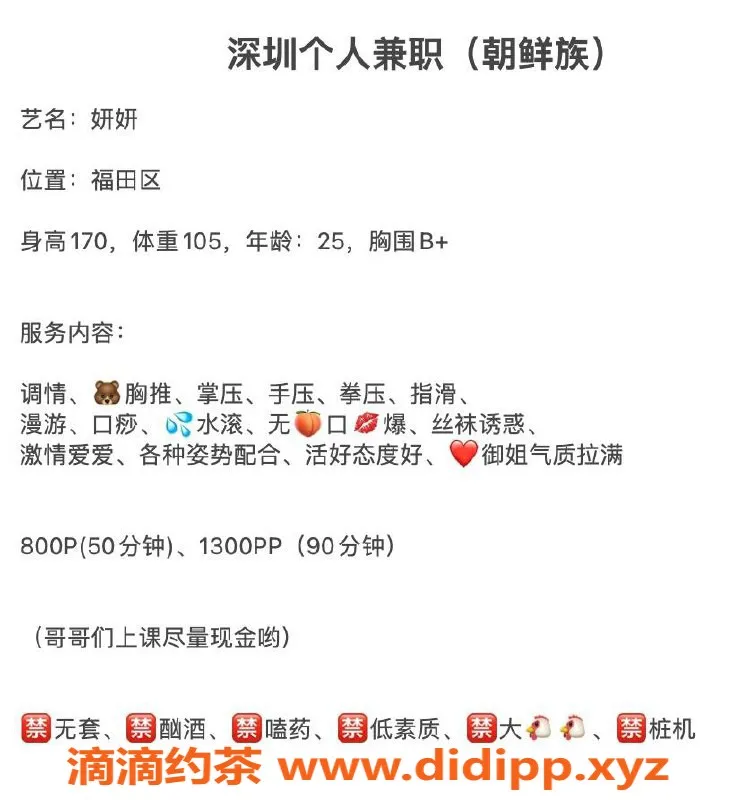 深圳楼凤-福田妍妍，800元体验优质服务