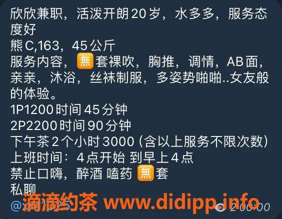 杭州楼凤-萧山欣欣：嫩妹巨乳，12p超值体验