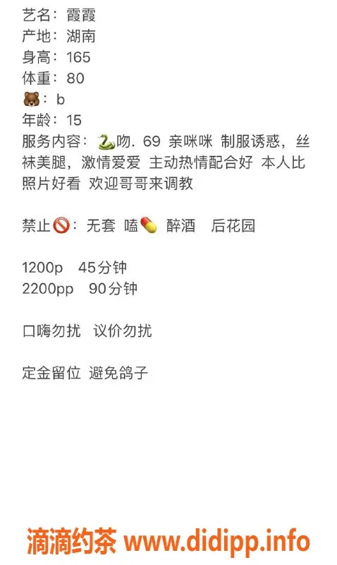 深圳楼凤-宝安霞霞，1200p超值体验，私聊预约！