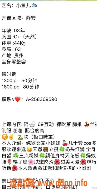 上海楼凤-静安小鱼儿，163身材，1300起步，绝对值得尝试！