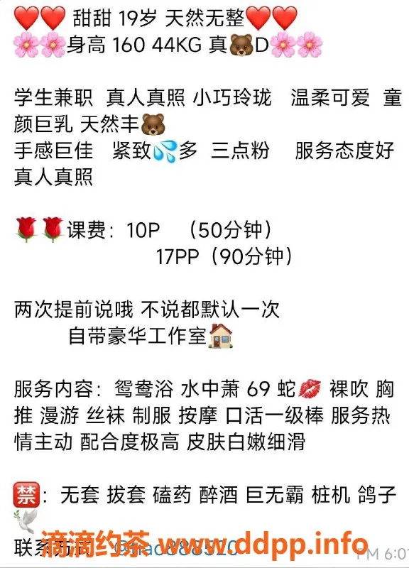 杭州楼凤-上城甜甜，巨乳嫩妹，口味超赞！