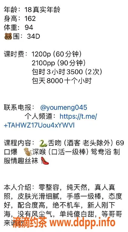 上海楼凤-浦东王幼萌，课费1200，视频认证！