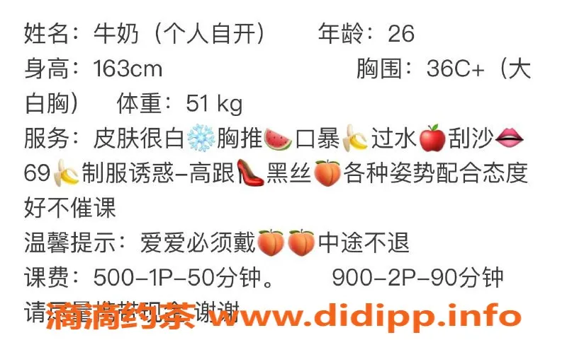 珠海楼凤-香州区牛奶，真实服务体验等你来享