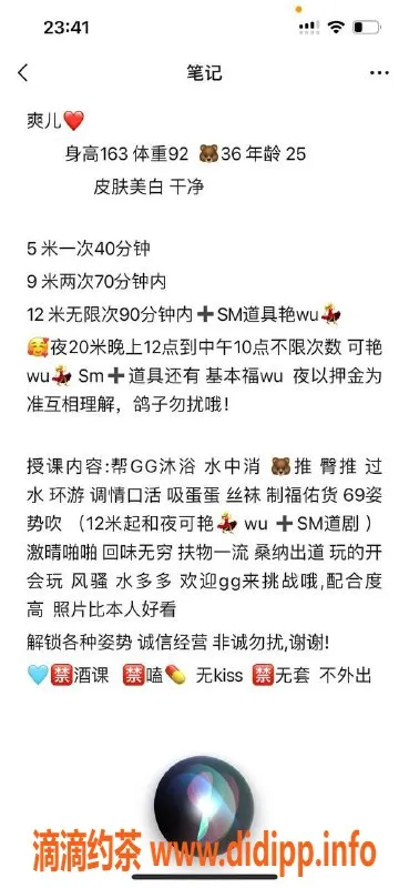 东莞楼凤-东城爽儿，魅力四射，服务超棒