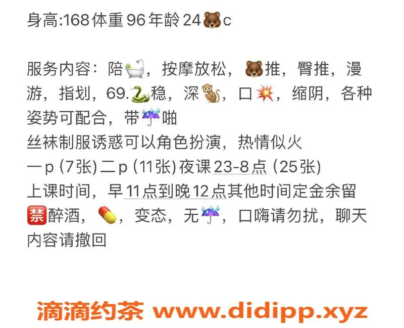 西安楼凤-高新瑞宝 — 7p自提小姐预约体验