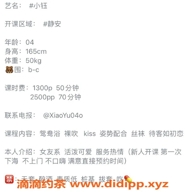 上海楼凤-静安小钰，165cm C罩杯，1300起价