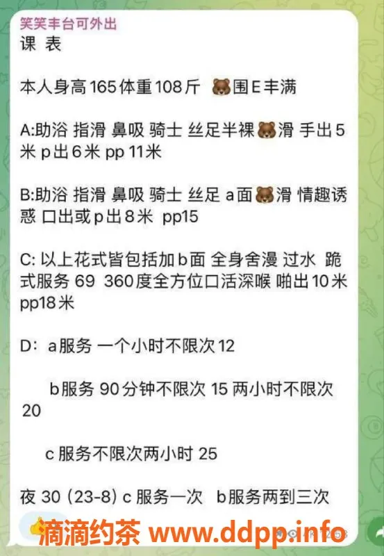 北京楼凤-丰台笑笑，165cm D罩杯，性价比超高