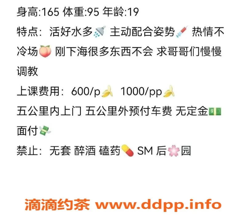 昆明楼凤资源信息,官渡区苏琪来袭，价位6P/10PP，满足你的需求！