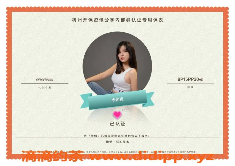 杭州楼凤资源信息,上城亲民楼凤，服务超棒，性价比高！