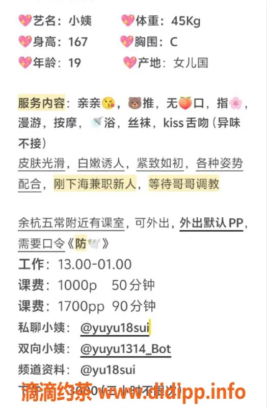 杭州楼凤-余杭小姨，19岁，45kg，167cm，诱人服务等你体验