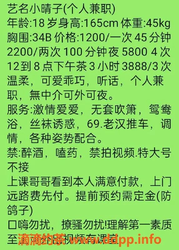 杭州楼凤资源信息,余杭区小晴子，165高挑34B，超值服务
