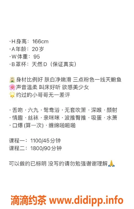 深圳楼凤资源信息,福田溏心，1100元起，优质服务口碑好！