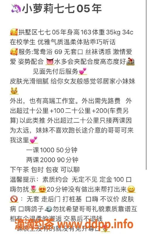 杭州楼凤资源信息,拱墅七七，嫩妹69互舔，P700/PP1400