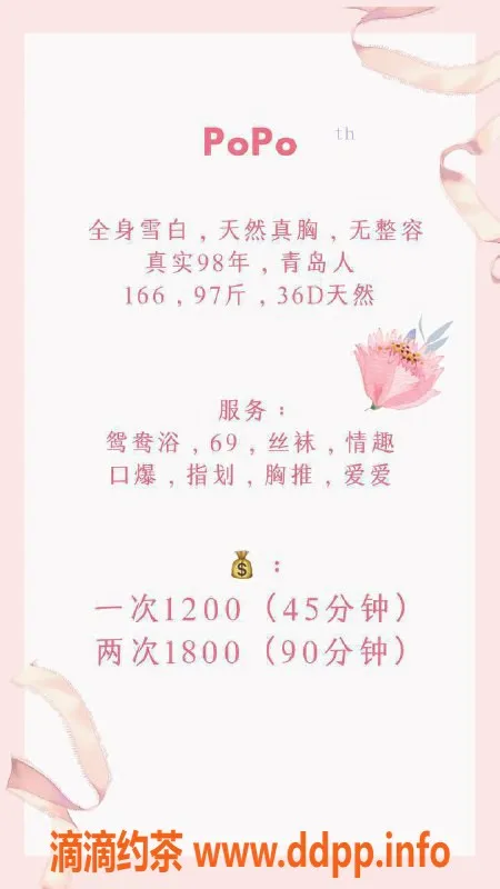 深圳楼凤资源信息,福田popo，1200p起，69口爆服务让人心动