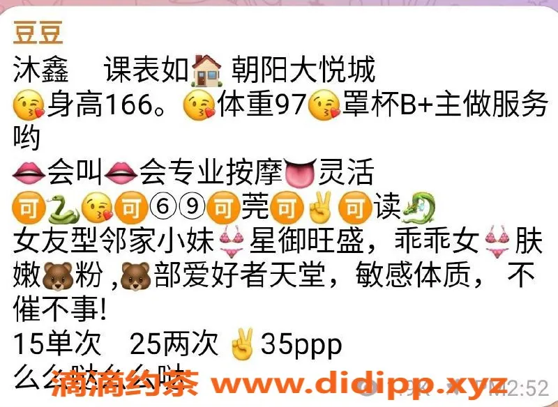 北京楼凤-朝阳豆豆，166身高48kg千元档服务