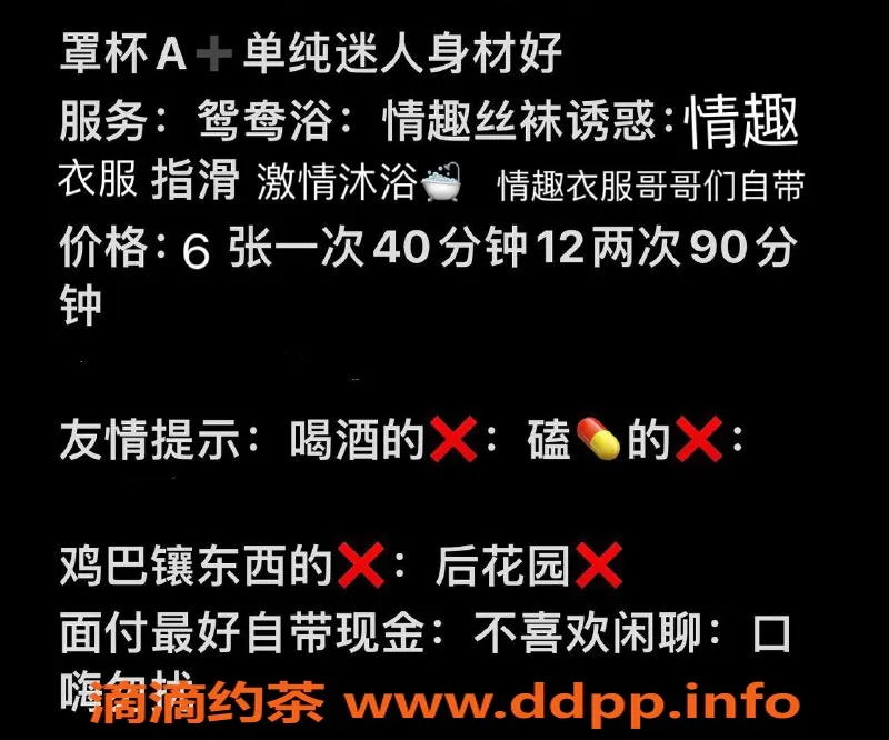 昆明楼凤-官渡区北北，6P、12PP任你选，服务全指南