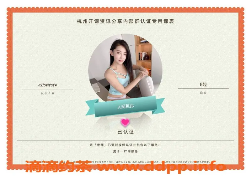 杭州楼凤-滨江亲民艺名，真实满意体验等你来