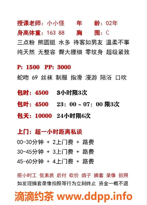 北京楼凤-成寿寺嫩妹小怪，内衣批发15Z起