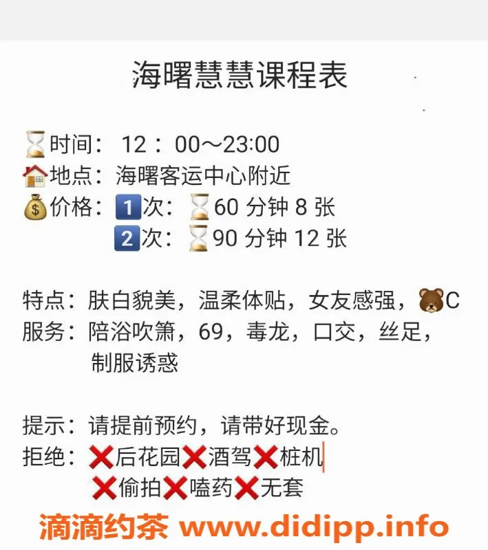 宁波楼凤资源信息,海曙区慧慧，足交丝袜服务超赞！