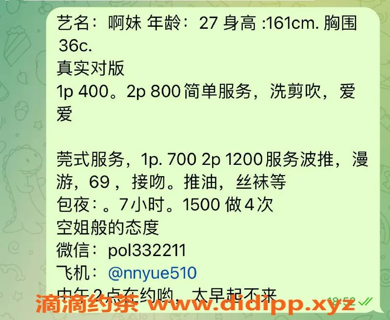 南宁楼凤-27岁啊妹，400p超值体验，停课中注意哦