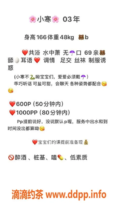 昆明楼凤资源信息,官渡区小寒，6P/10PP，人气老师等你来体验！