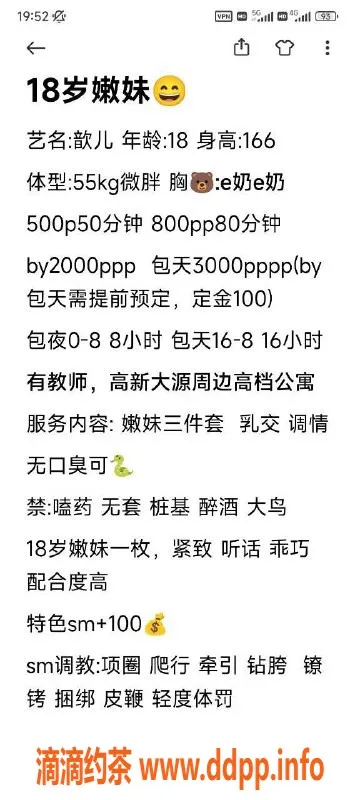 成都楼凤-成华区韵儿，176嫩妹SM服务，超值体验！